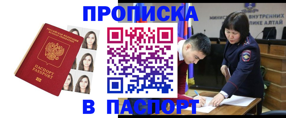 где прописаться в Донецке